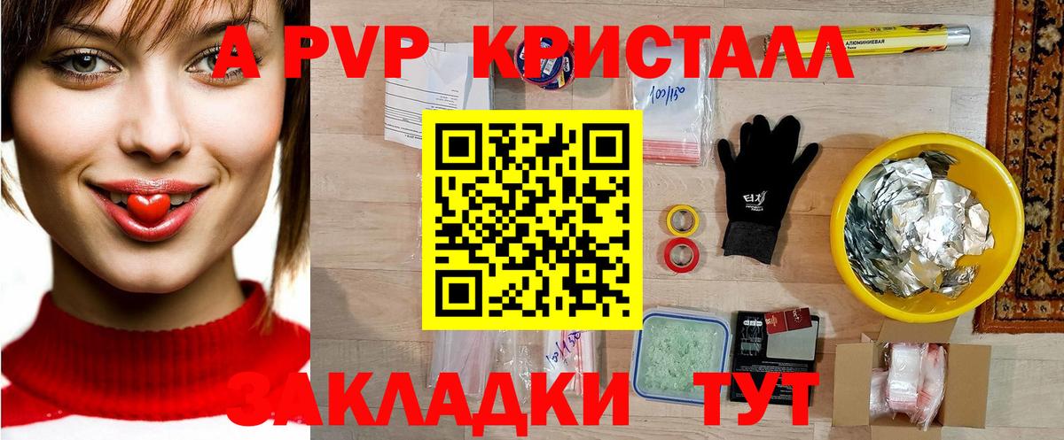 Alpha-PVP VHQ Лангепас