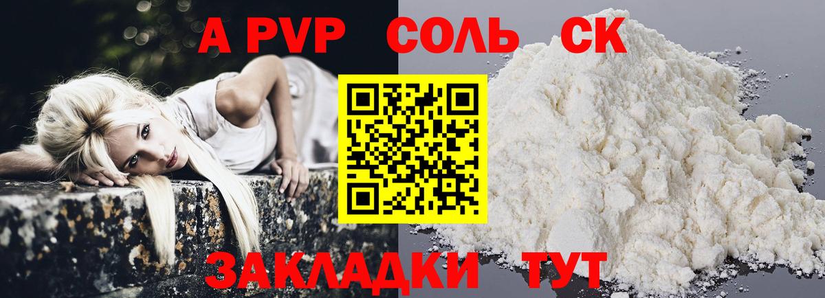 Альфа ПВП мука  Alfa_PVP мука  Альфа ПВП СК  Вход с VPN  Лангепас 