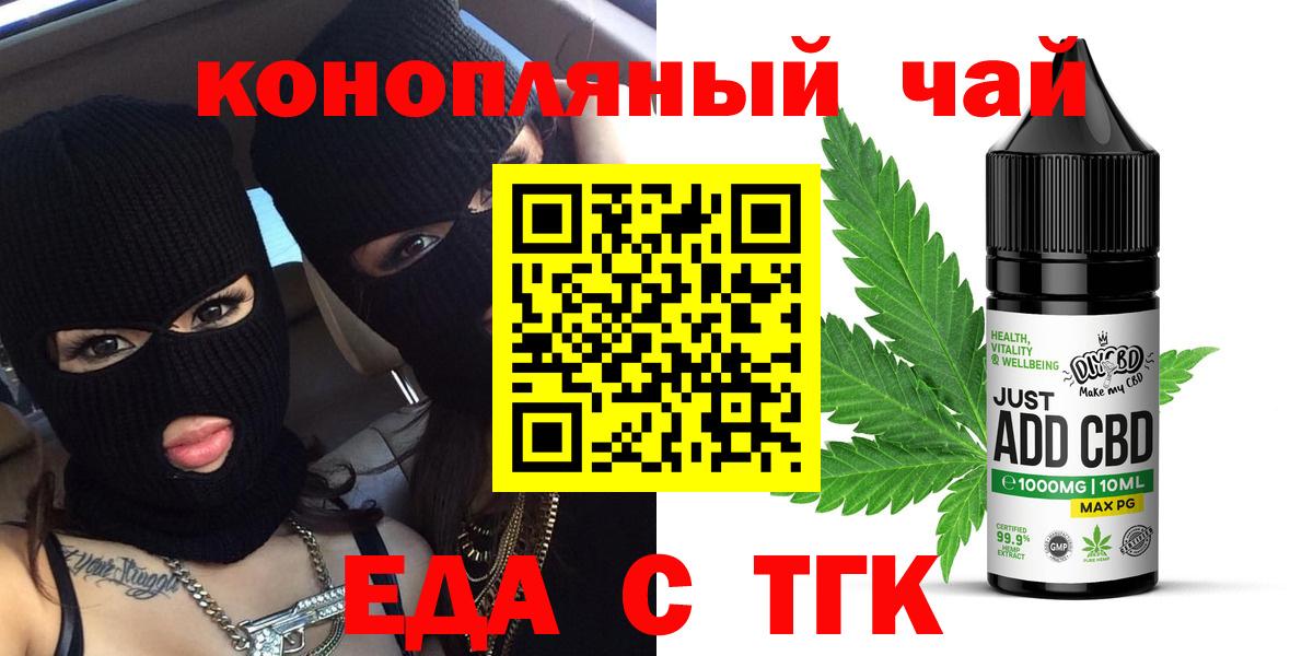 Cannafood конопля  Вход с VPN  Лангепас 