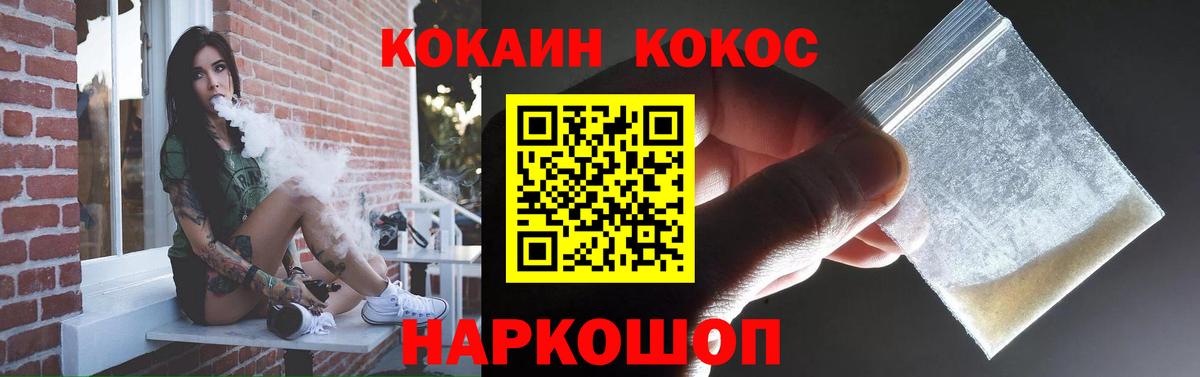 Cocaine Перу Лангепас