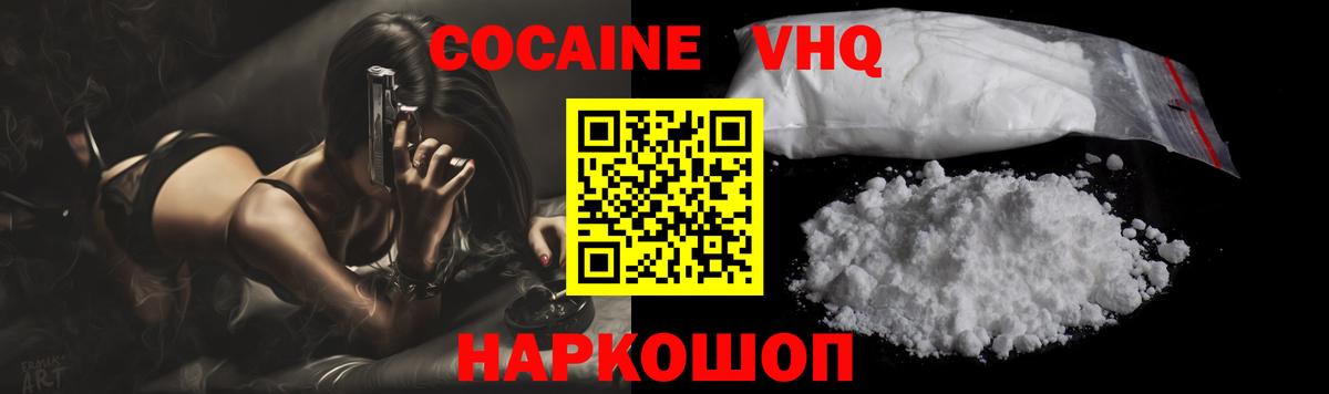 Лангепас  COCAIN 98%  КОКАИН  Вход с VPN 