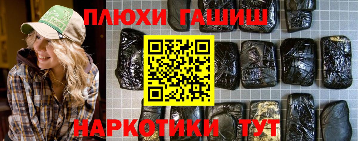Лангепас  ГАШИШ хэш  ГАШ  Вход с VPN 