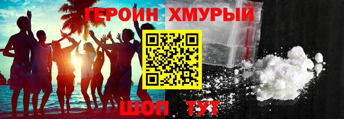 Лангепас  Героин герыч  Вход с VPN 
