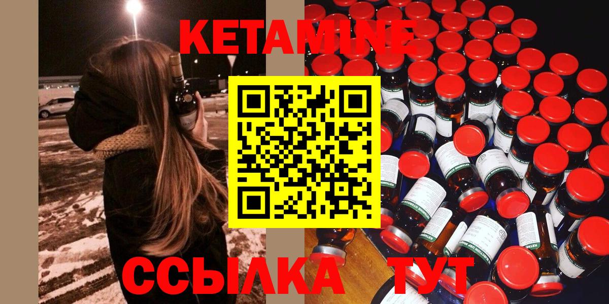 Лангепас  Кетамин ketamine  Вход с VPN 