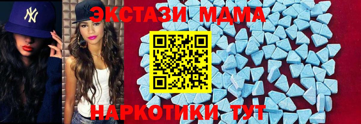 МДМА crystal  МДМА crystal  Вход с VPN  MDMA  Лангепас 