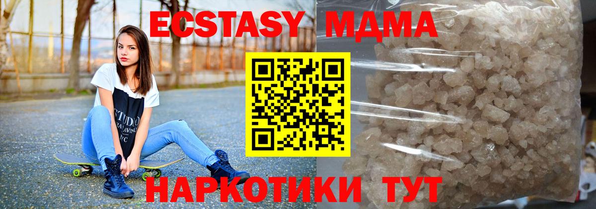 MDMA Molly Лангепас