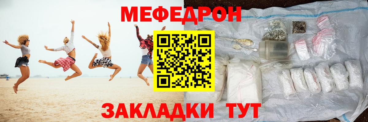 Мефедрон VHQ  МЕФ VHQ  Меф  Вход с VPN  что такое   Лангепас 