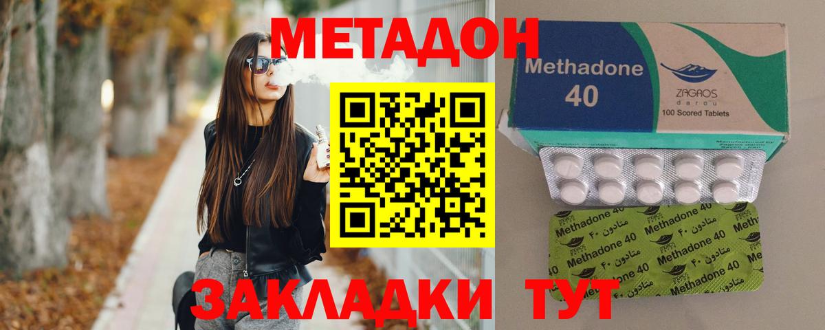 МЕТАДОН VHQ  Вход с VPN  ссылка на мегу рабочий сайт  Лангепас 
