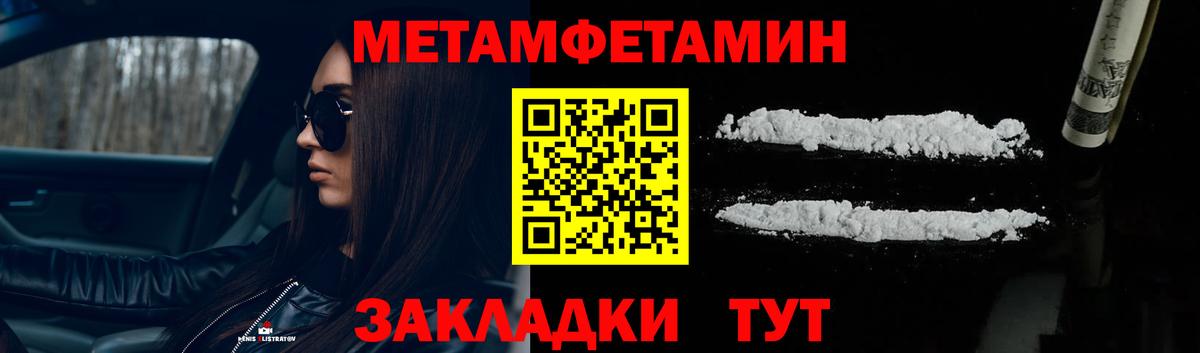 Метамфетамин Декстрометамфетамин 99.9%  Вход с VPN  Метамфетамин Декстрометамфетамин 99.9%  Лангепас 