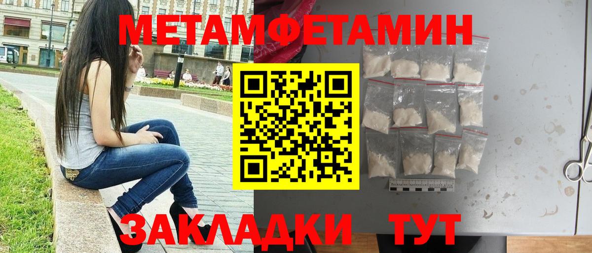 Метамфетамин кристалл Лангепас