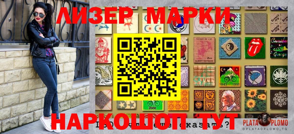Марки 25I-NBOMe 1,5мг  Марки 25I-NBOMe 1,5мг  Лангепас  Марки NBOMe  Вход с VPN 