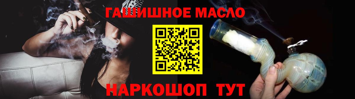ТГК THC oil  Вход с VPN  Лангепас  ТГК вейп 